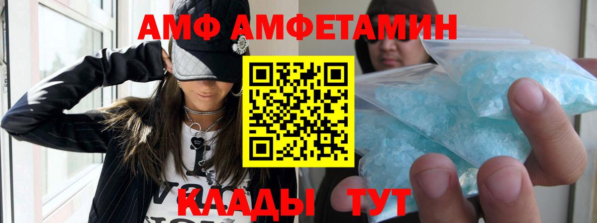 МЕГА зеркало  АМФЕТАМИН  Елабуга  АМФЕТАМИН  Amphetamine VHQ 