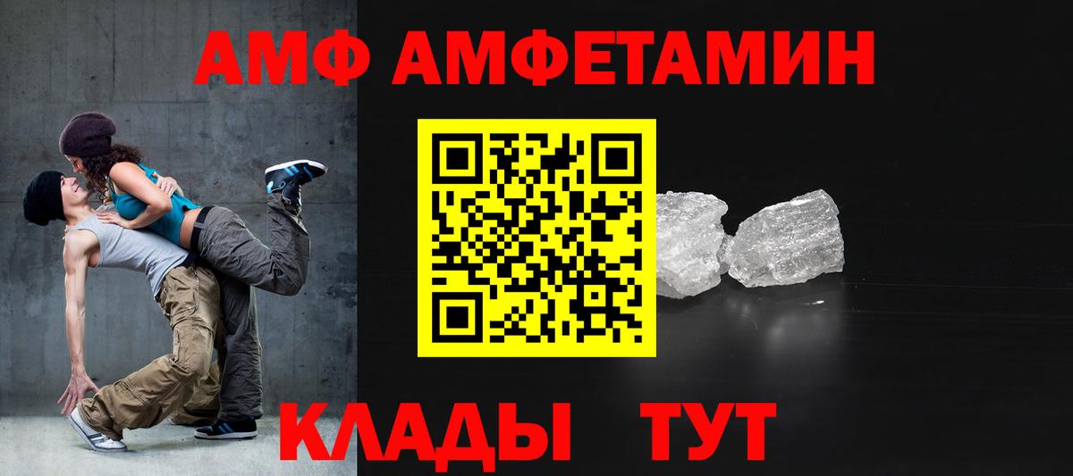 АМФ  mega онион  Амфетамин  Вход с VPN  Елабуга  АМФ VHQ 