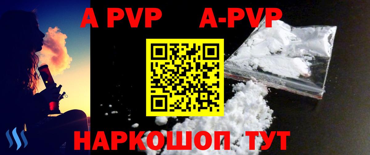 Alpha-PVP СК  A-PVP  Елабуга  Alfa_PVP VHQ  Alfa_PVP крисы CK  Вход с VPN 