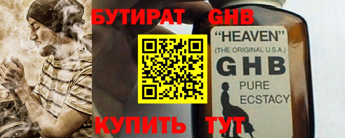 Елабуга  БУТИРАТ бутик  Вход с VPN 