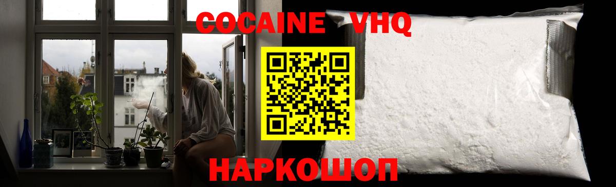 Кокаин 97% Елабуга