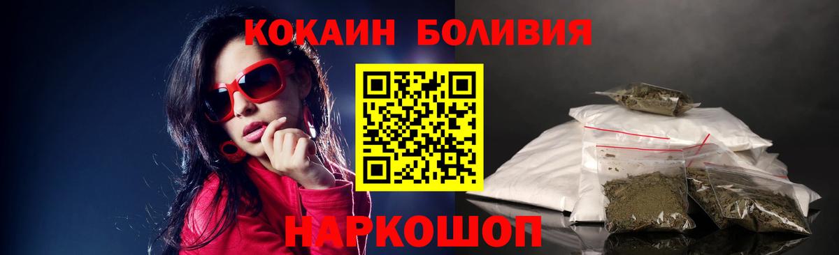 КОКАИН Fish Scale  COCAIN Fish Scale  Вход с VPN  Кокаин  Елабуга 