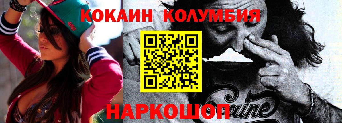 Cocaine 99%  Елабуга  Cocaine Эквадор 