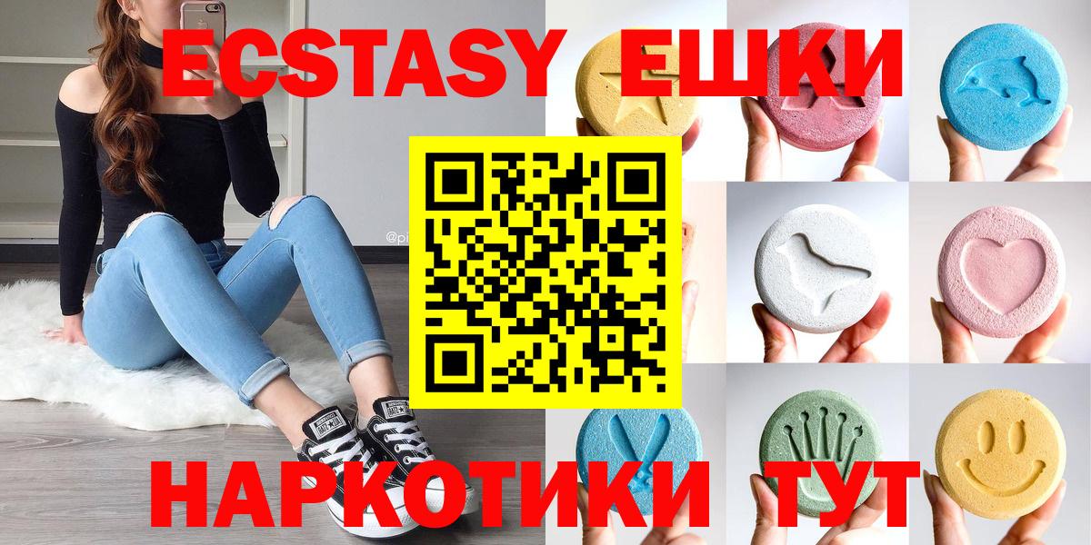 ЭКСТАЗИ круглые Елабуга
