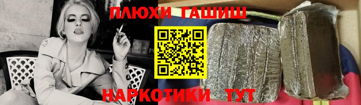 Гашиш индика сатива  Вход с VPN  ГАШ  Елабуга 