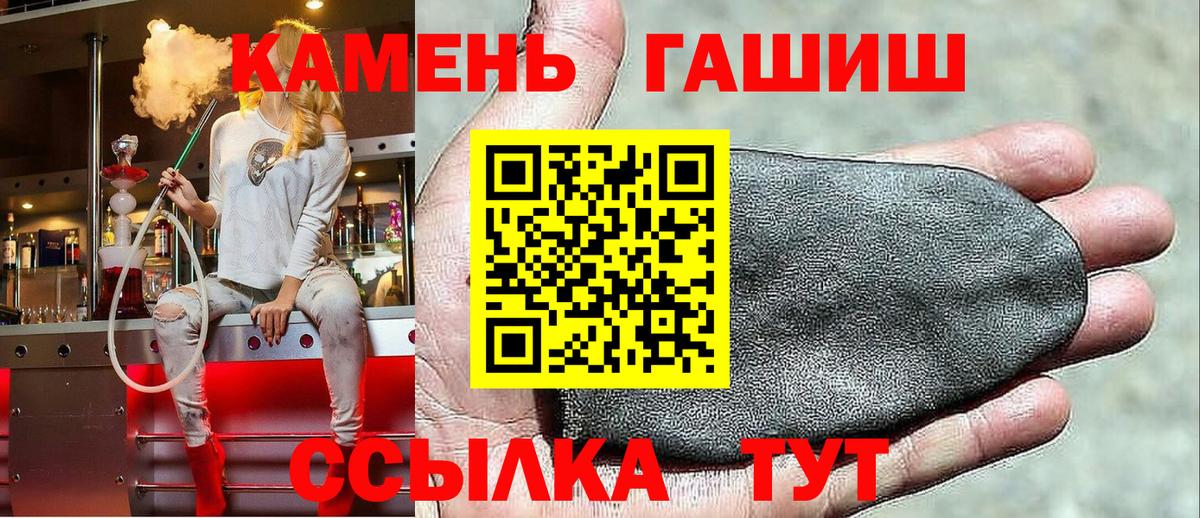 ГАШ гашик Елабуга
