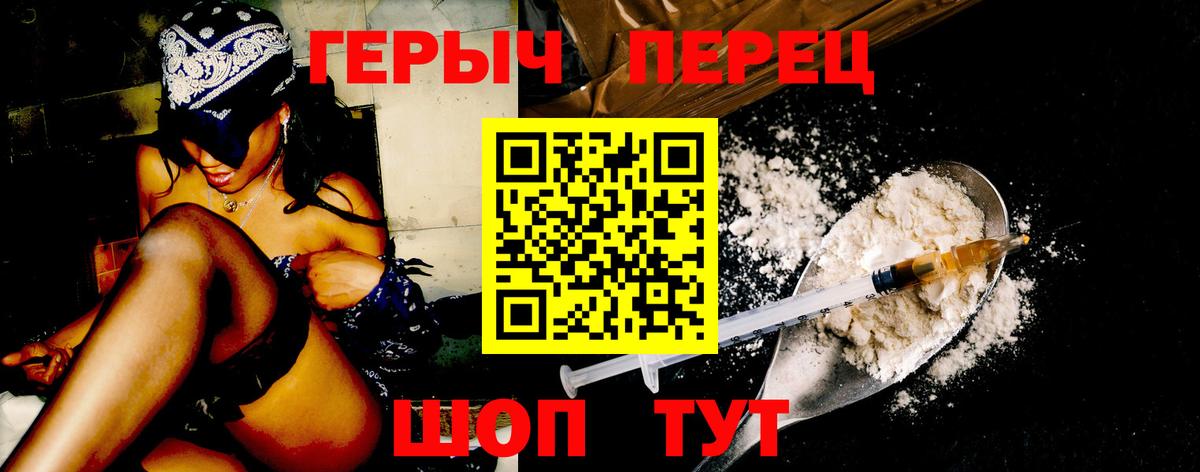 Елабуга  Героин Heroin  Героин  Вход с VPN 