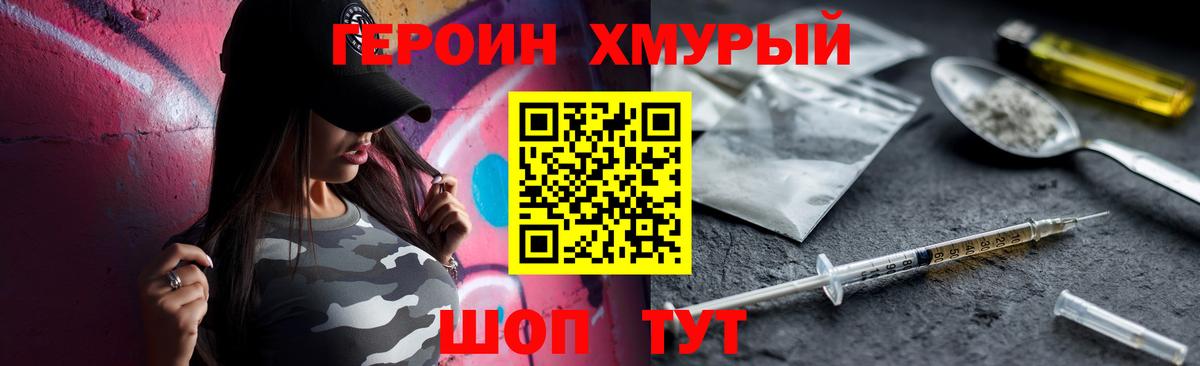 Героин гречка Елабуга