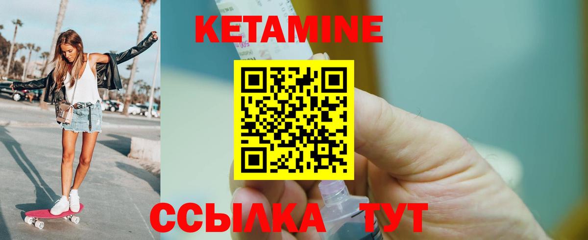Елабуга  КЕТАМИН ketamine  Вход с VPN 