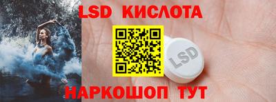 марки lsd Волгодонск