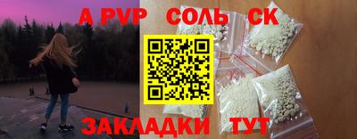 соль курить ск Бугуруслан