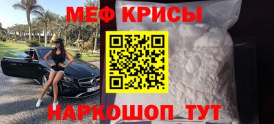меф Бузулук