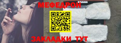 меф Бузулук
