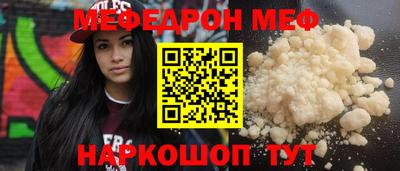 меф Бузулук