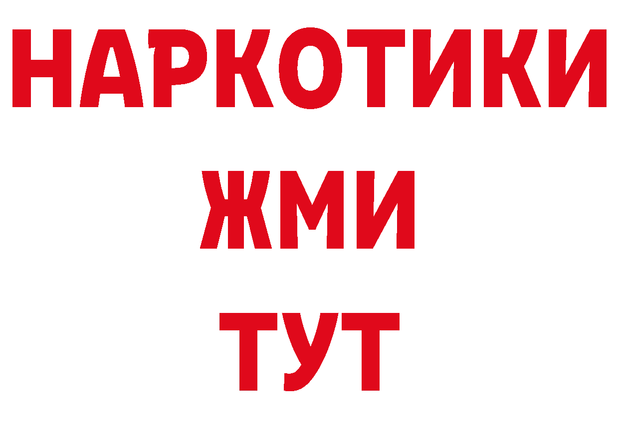 БУТИРАТ 99% рабочий сайт нарко площадка ссылка на мегу Елабуга