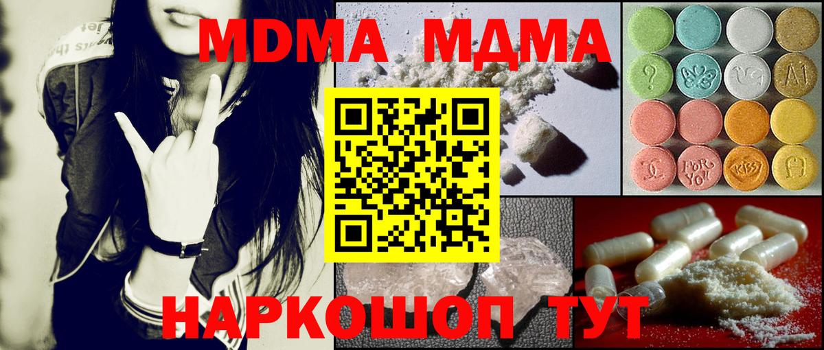MDMA кристаллы Елабуга