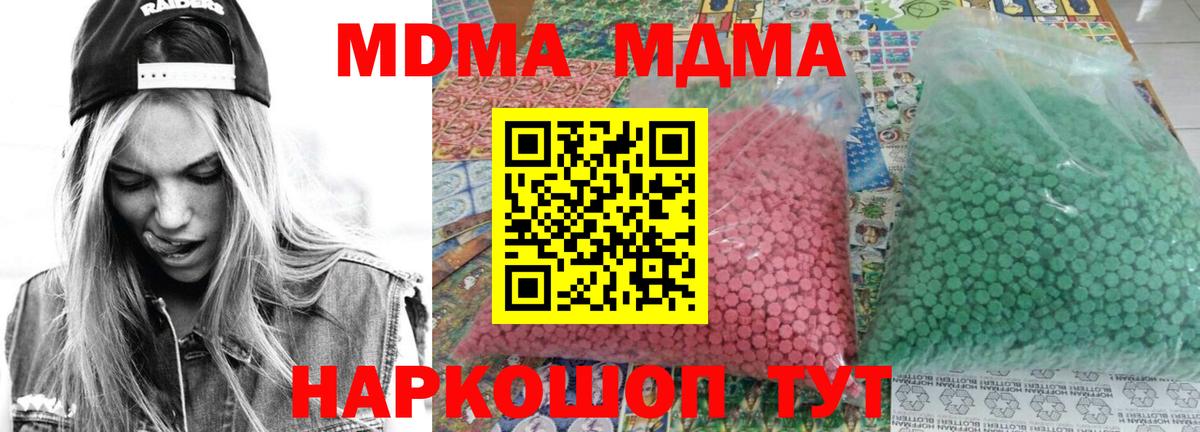 MDMA кристаллы  MDMA молли  Елабуга 