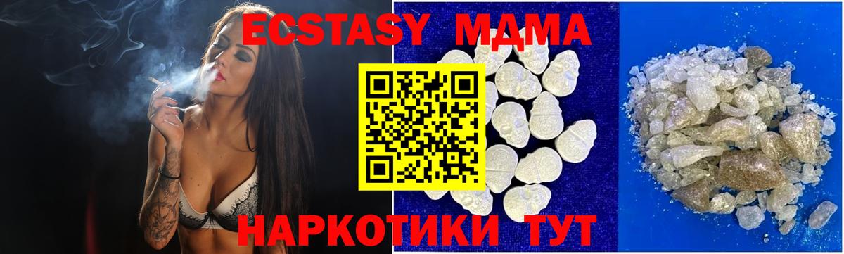 МДМА  МДМА молли  Елабуга  Вход с VPN  MDMA VHQ 