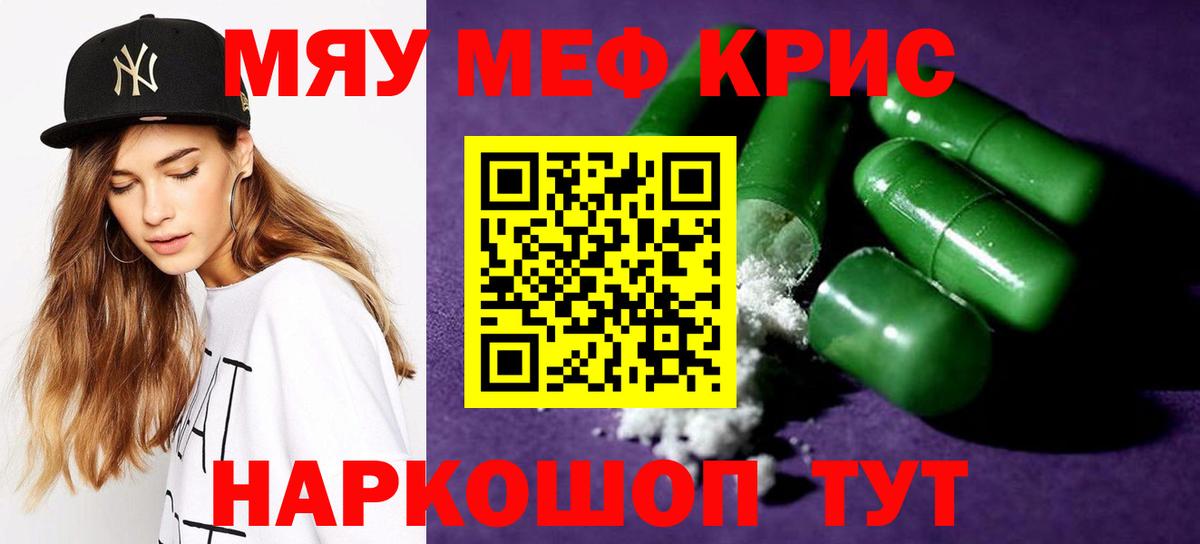 МЕФ кристаллы Елабуга