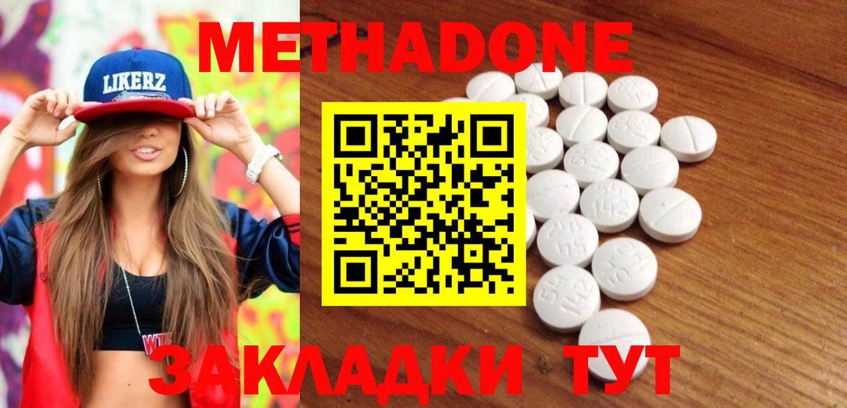 omg сайт  МЕТАДОН белоснежный  Вход с VPN  Елабуга  МЕТАДОН мёд 