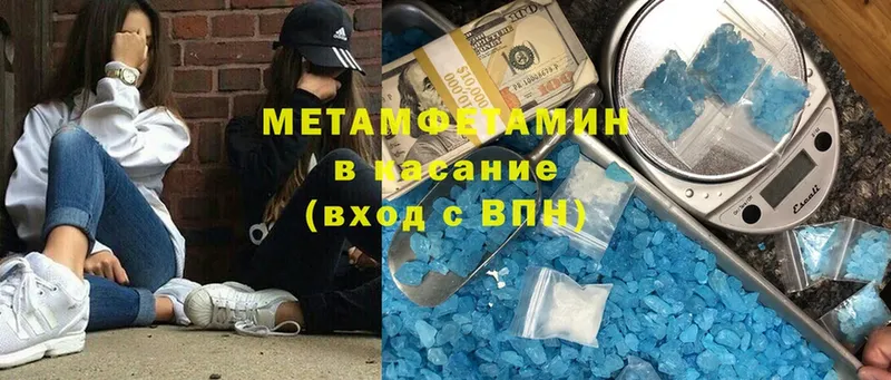 Метамфетамин мет  Елабуга 