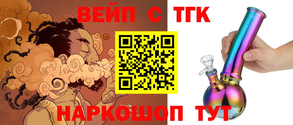 Дистиллят ТГК жижа  Вход с VPN  ТГК вейп  Елабуга 